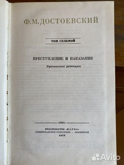 Ф. М. Достоевский. Книги