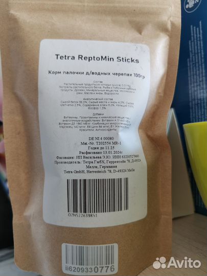 Корм для черепах, tetra reptomin sticks