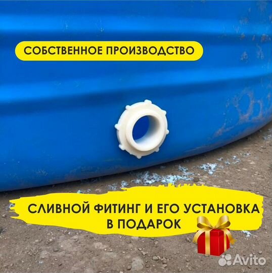 Емкость пластиковая бак для воды и полива 3000 л