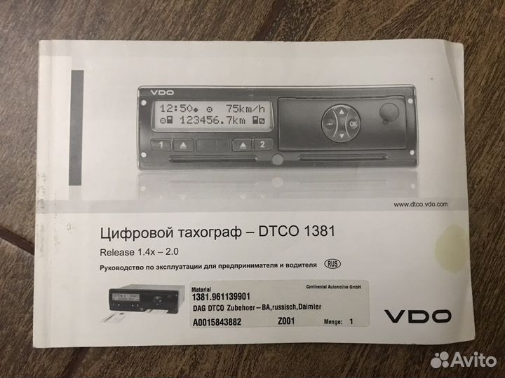 Цифровой тахограф dtco 1381