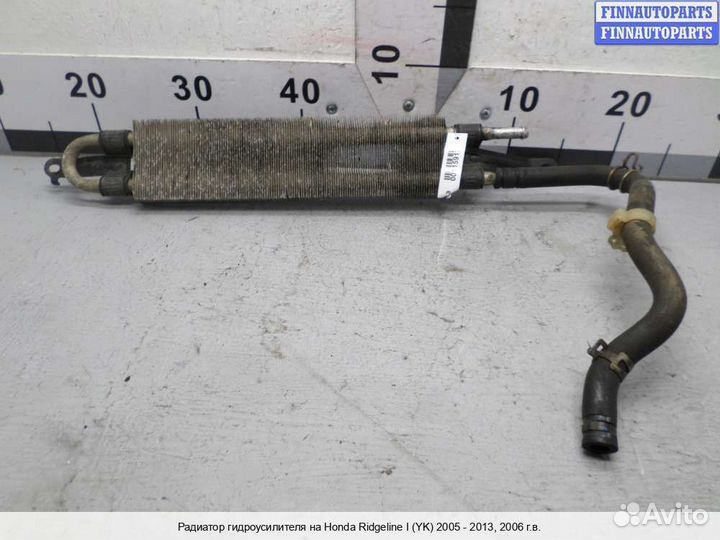 Радиатор гур Honda Ridgeline, 2006 3.5 Бензин
