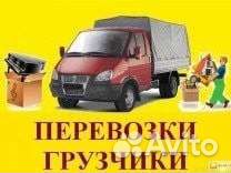 Грузоперевозки газель