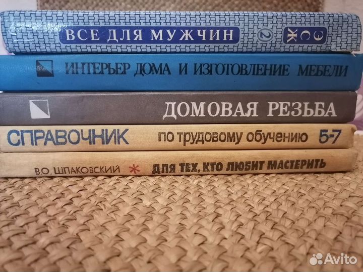 Книги для мужчин