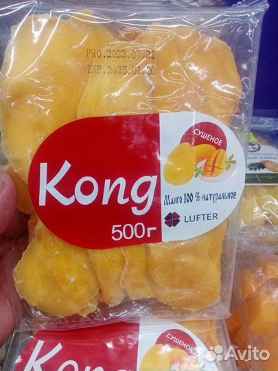 Манго натуральный без сахара