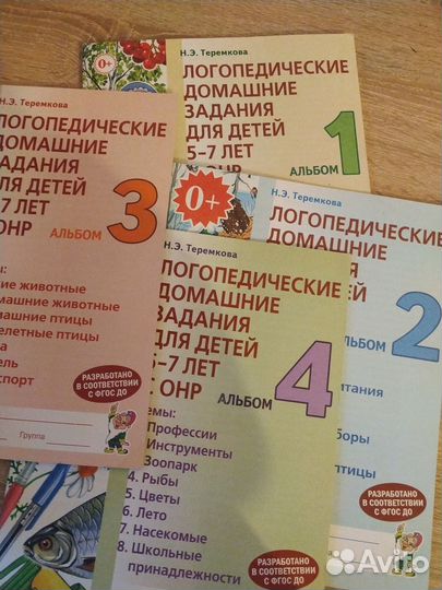 Тетради подготовка ребенка к школе