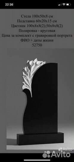 Памятники из гранита