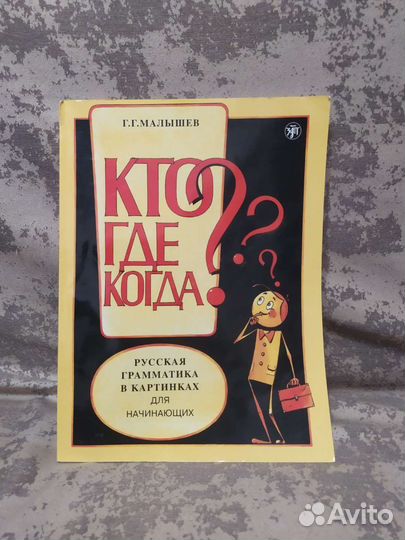 Книга для детей