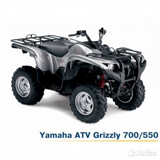 Защита днища квадроцикла Yamaha Grizzly 700 550