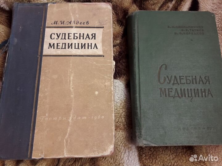 Антикварные книги по медицине
