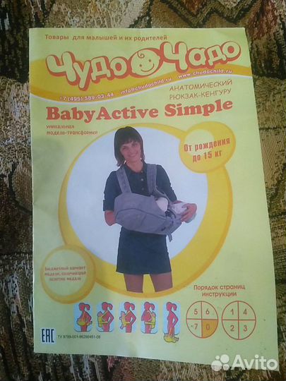 Анатомический рюкзак-кенгуру от рождения