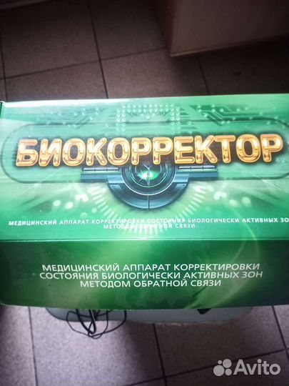 Биокорректор