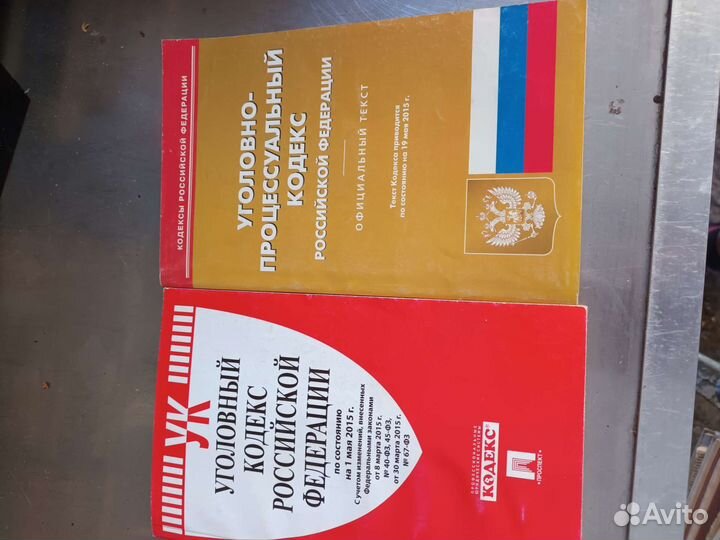 Юридическая литература