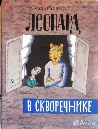 Книги для детей