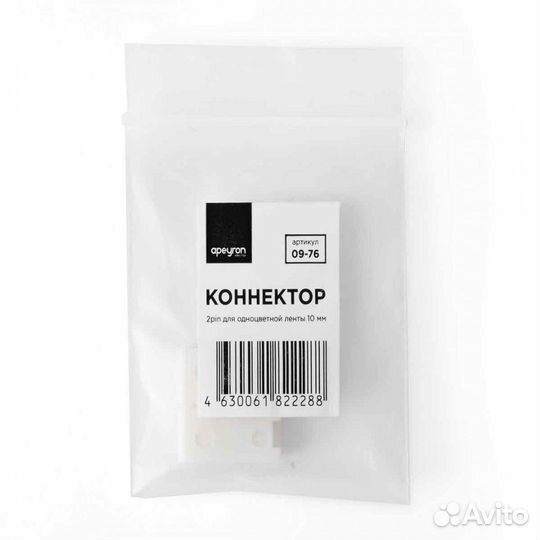 Коннектор Apeyron 09-76