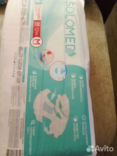 Памперсы (подгузники) для взрослых М