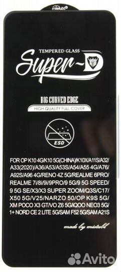 Защитное стекло quot;Super Dquot; для Samsung A21S