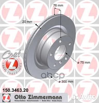 150.3463.20 диск тормозной задн 300x20/76-5x1