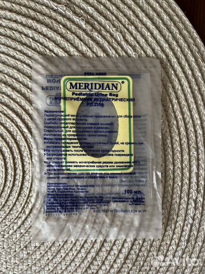 Мочеприемник педиатрический