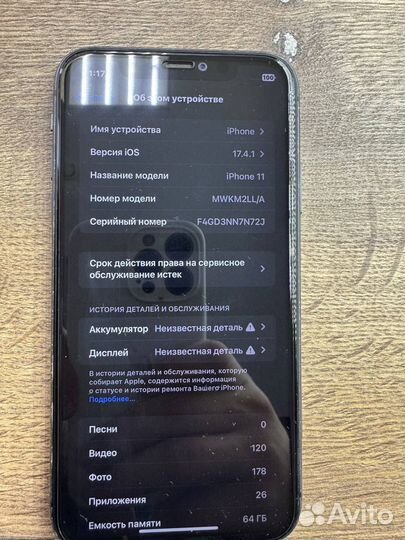 iPhone 11, 64 ГБ
