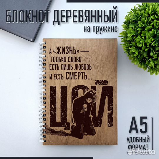 Блокнот с обложкой из дерева