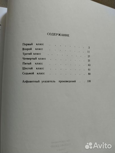 Учебник по сольфеджио