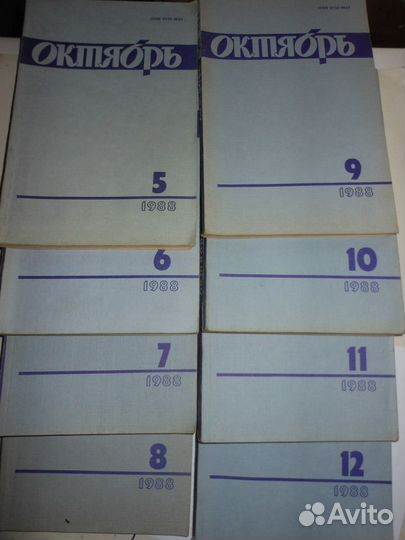 Журналы СССР Октябрь 1988