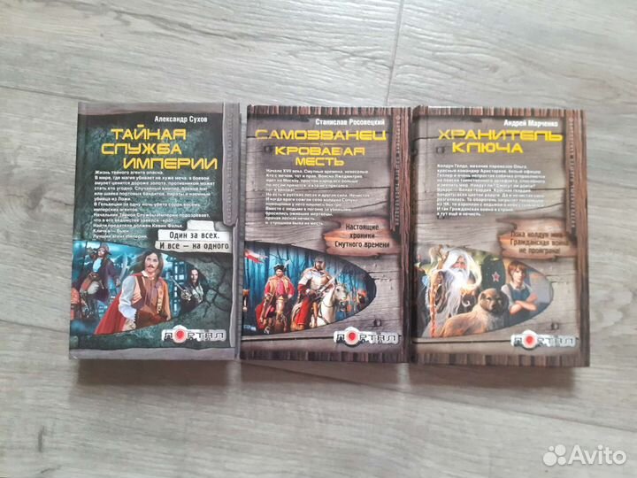 Книги серии портал