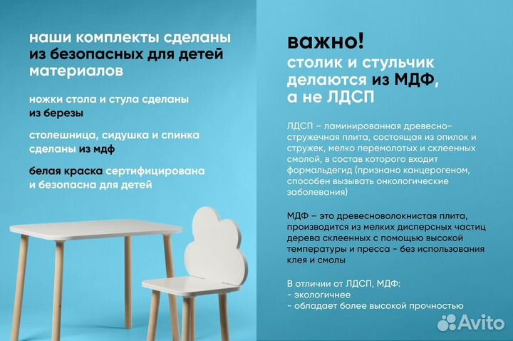 Детский стол и стул