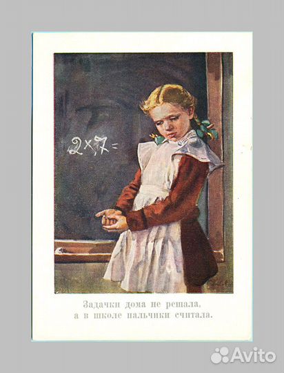 Задачки дома не решала Низовая школа дети