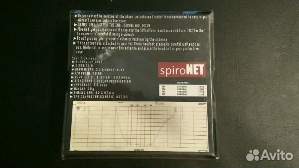 Патч Антенна Immersion Fatshark 5.8GHz 13DBi