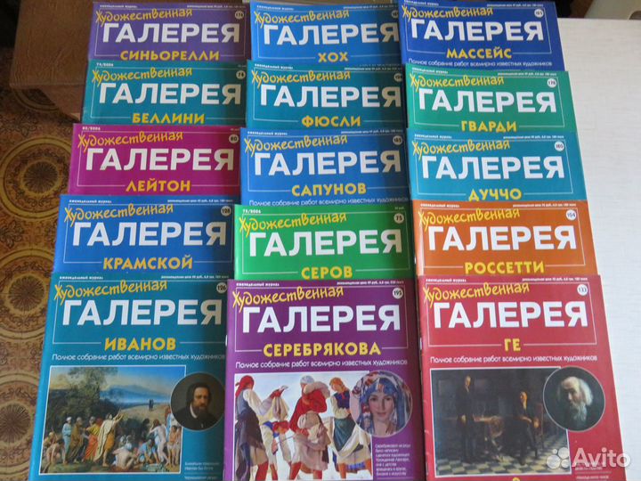 Журнал Художественная галерея 9 штук