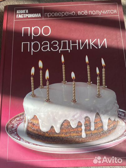 Большая кулинарная книга