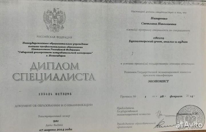 Бухгалтер удаленно