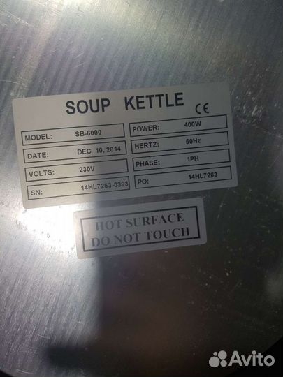 Мармит для супа