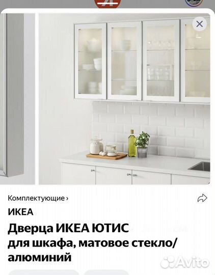 Дверцы для шкафа IKEA