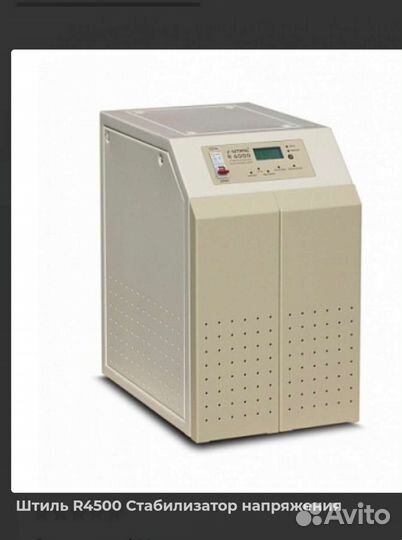 Стабилизатор напряжения 4.5 квт