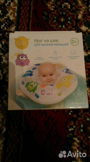Круг на шею для купания малышей