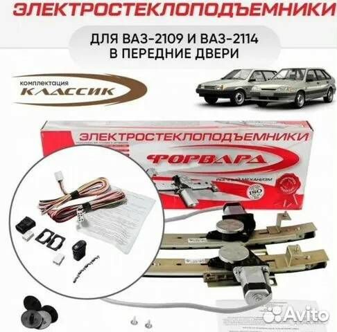 Электростеклоподъемники 