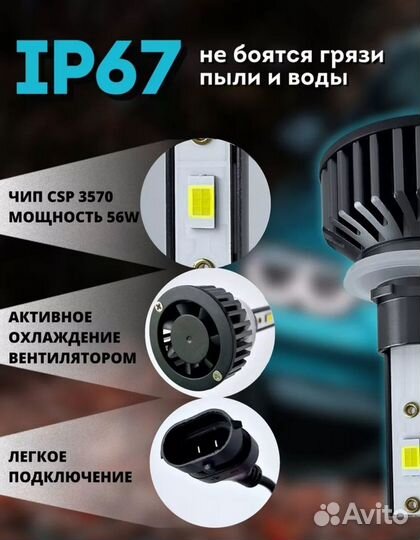 LED лампы H27 56W