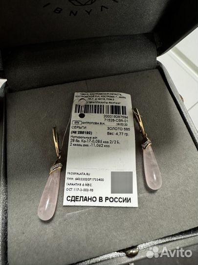 Золотые серьги