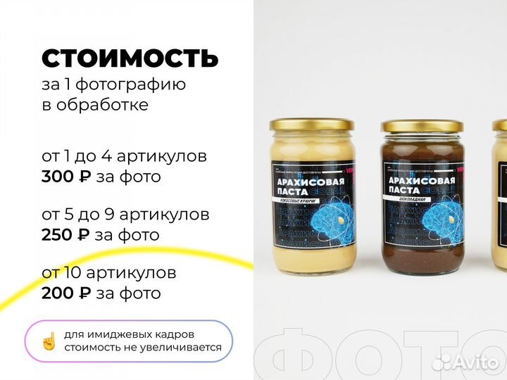 Фото для маркетплейсов (Wildberries, Ozon и др.)