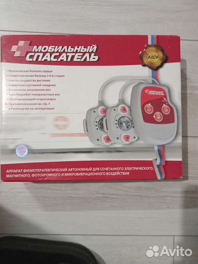 Аппарат физиотерапии 