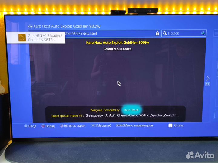 Прошитая PlayStation 4 PRO