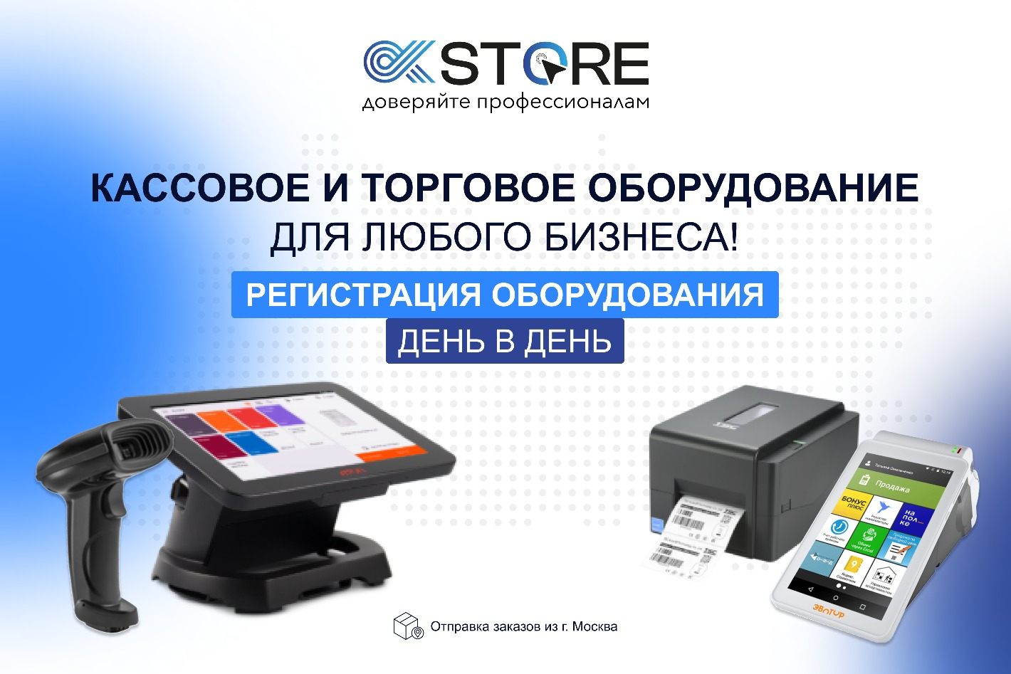 Online-kassa store - официальная страница во всех регионах, отзывы на Авито