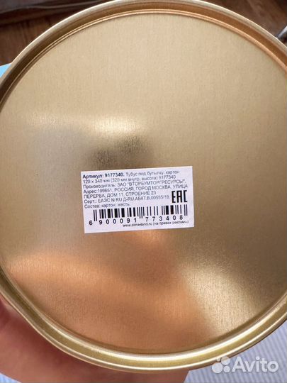 Тубус картонный