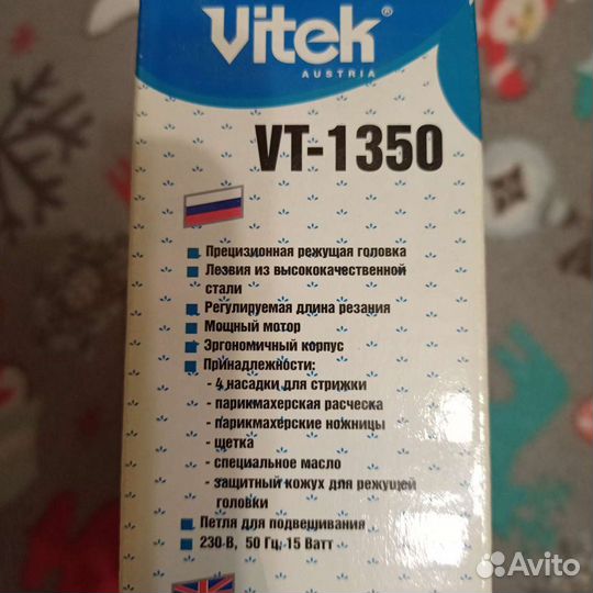 Машинка для стрижки волос Vitek