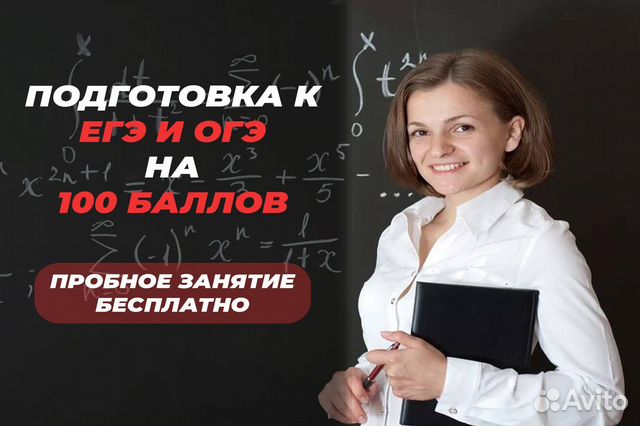 Онлайн-репетитор по физике и математике