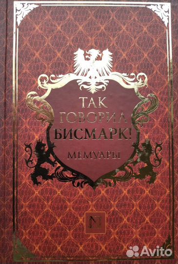 Мориц Д.Буш 