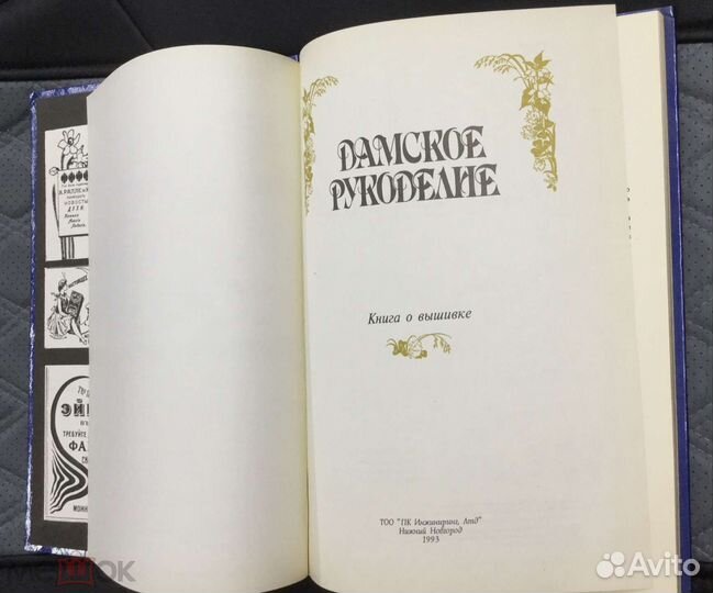 Книги о шитье и кройки (советские)