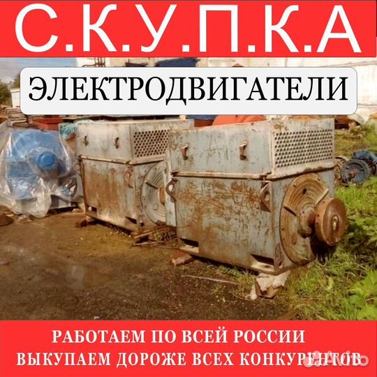 Электродвигатель А5